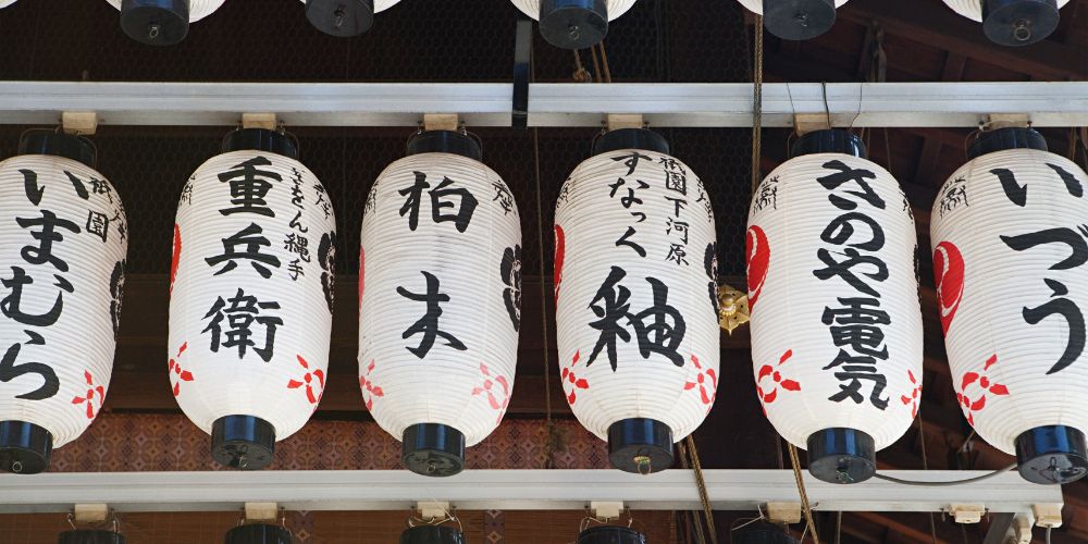 categorie lanternes japonaises harmonie du japon
